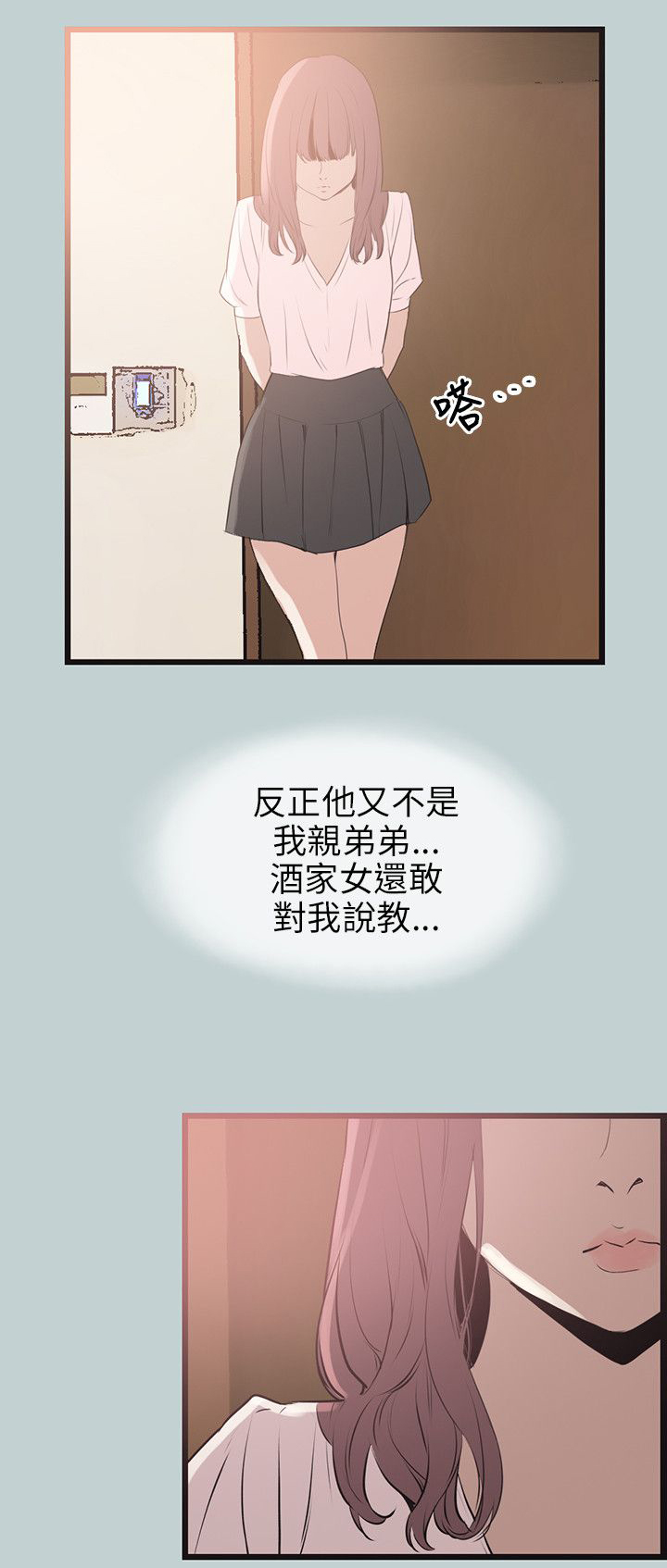 第55章：可爱16