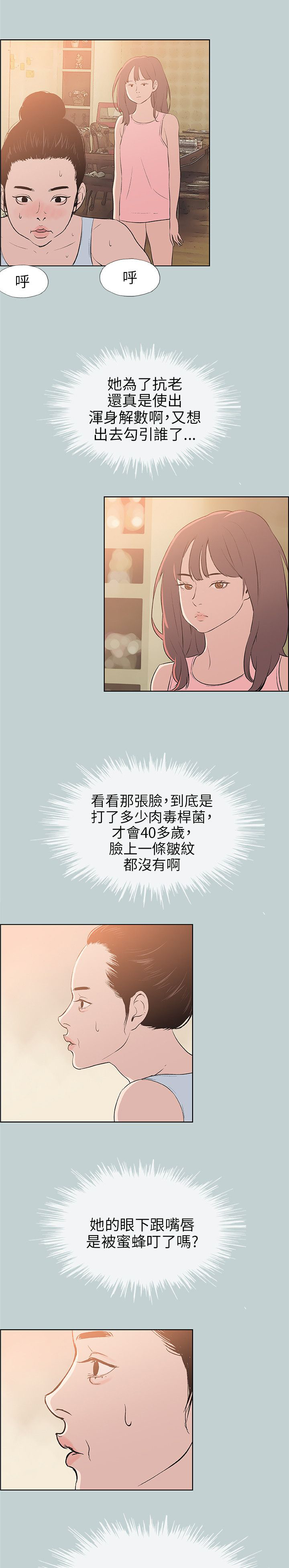 第57章：约吃饭11