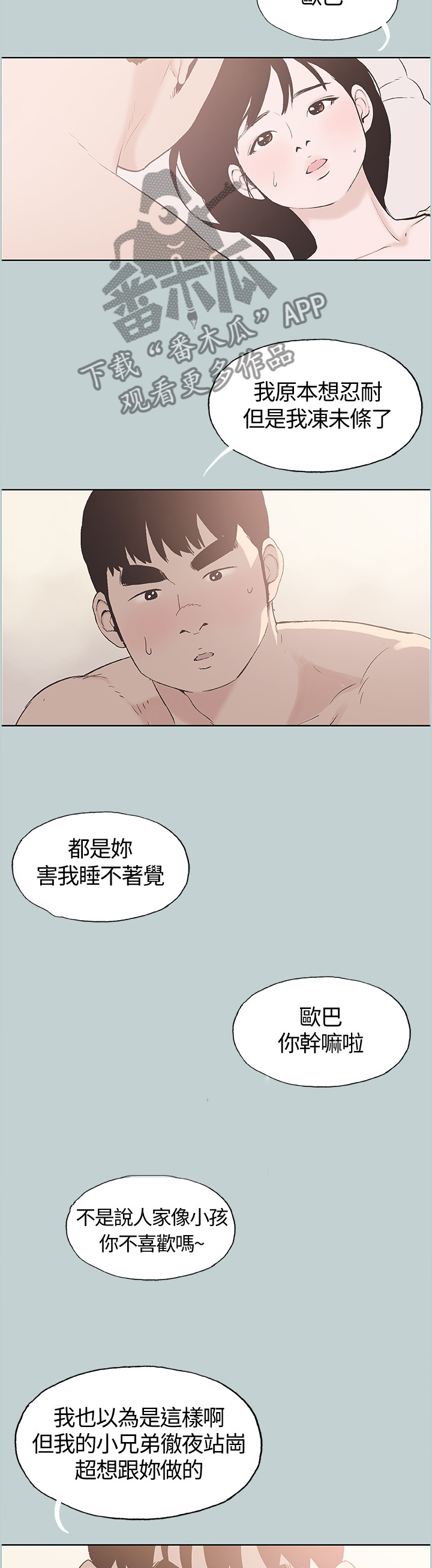 第131章：我好幸福6
