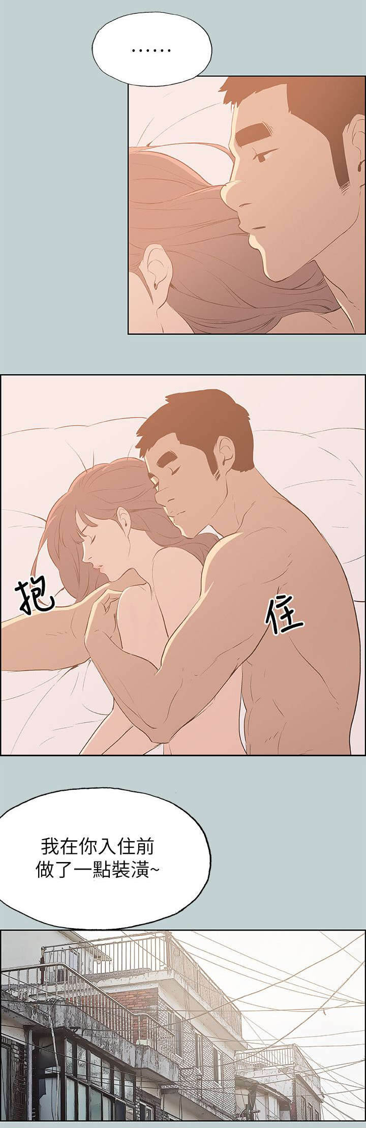 第68章：旅游13