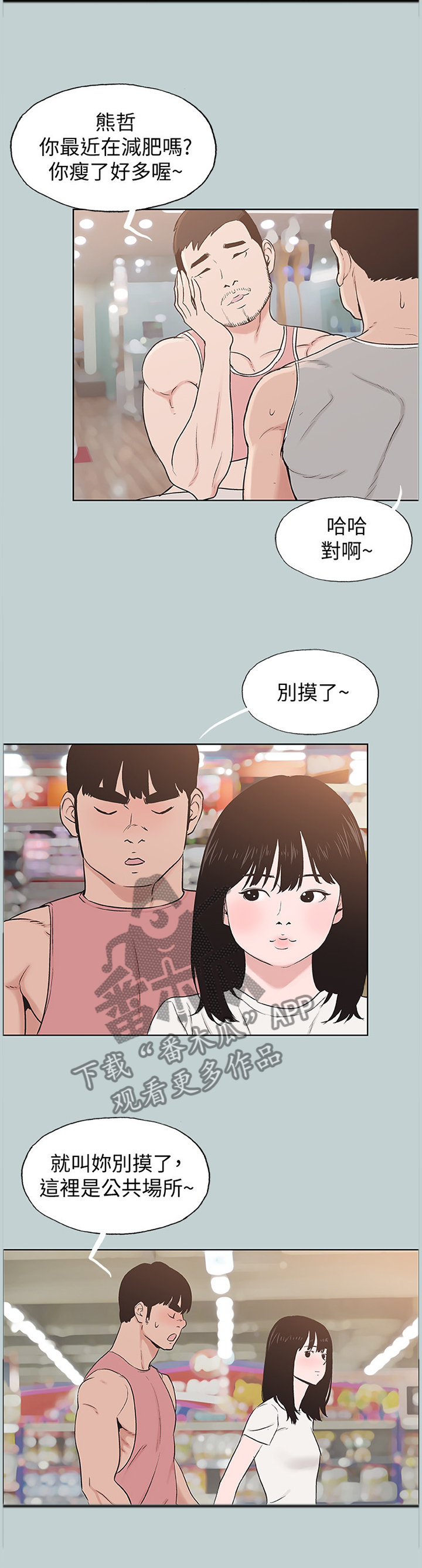 第179章：变化2