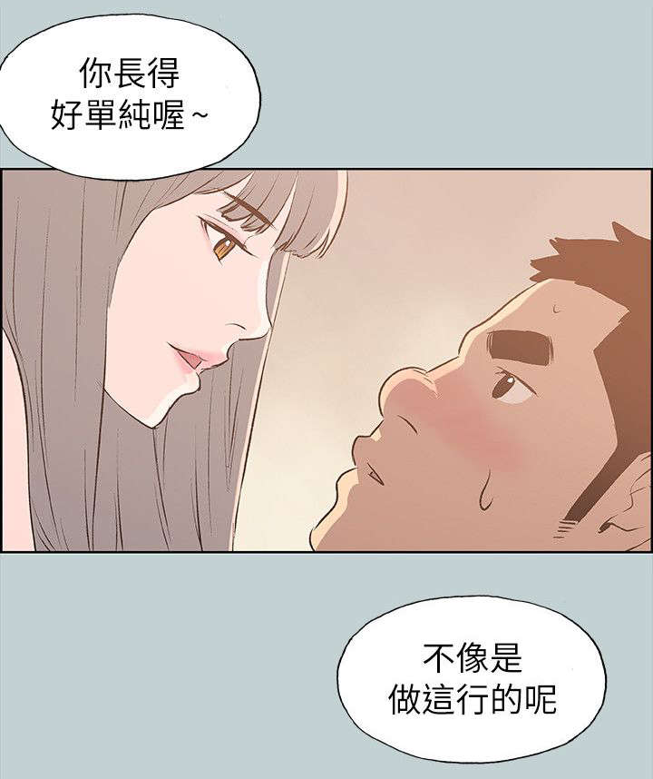 第67章：查手机3
