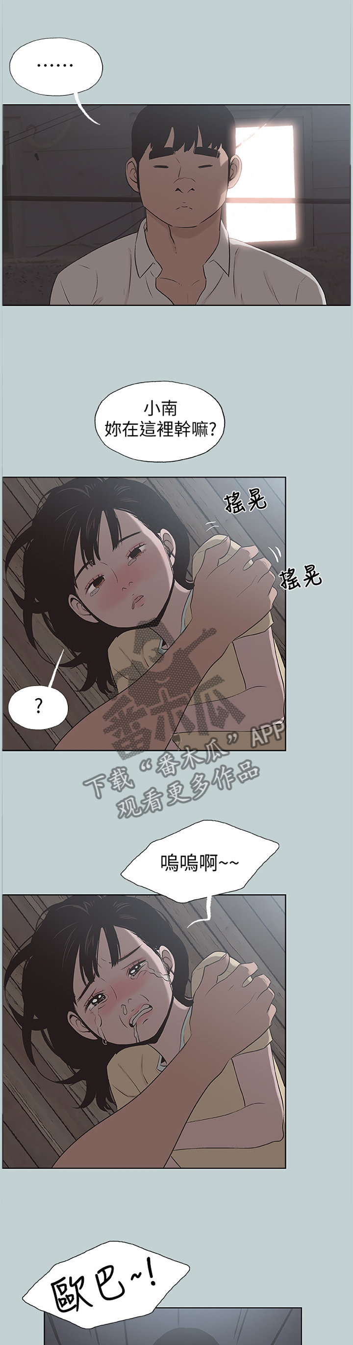 第152章：我喜欢1