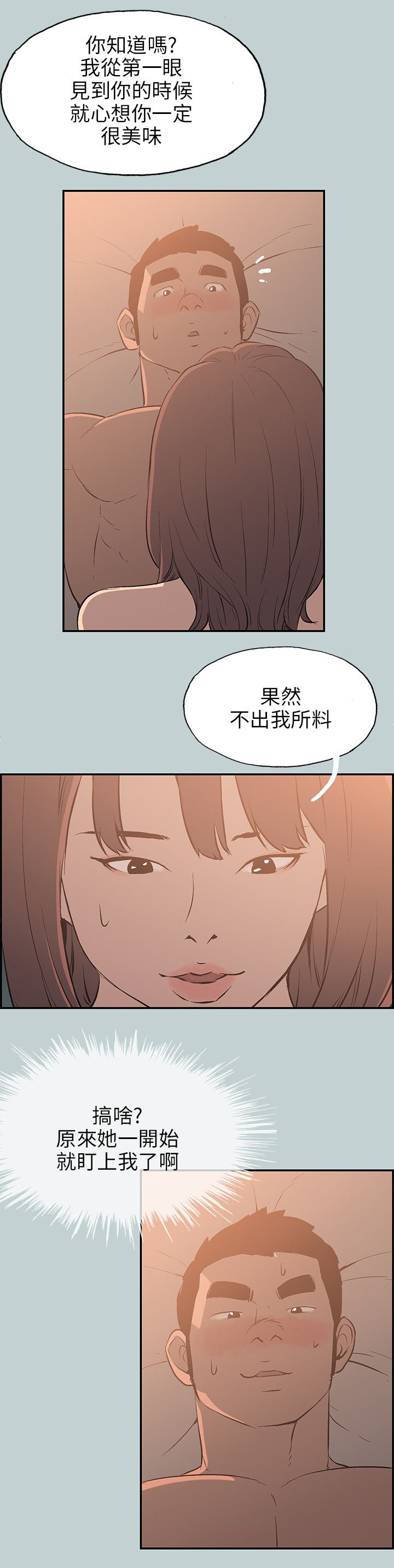 第61章：好事17