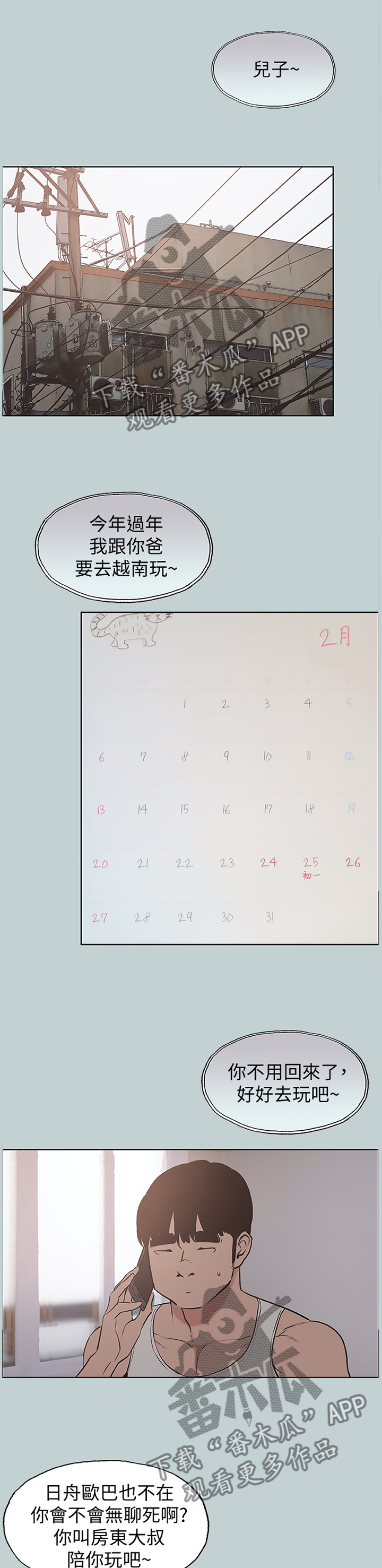 第174章：藕断丝连6