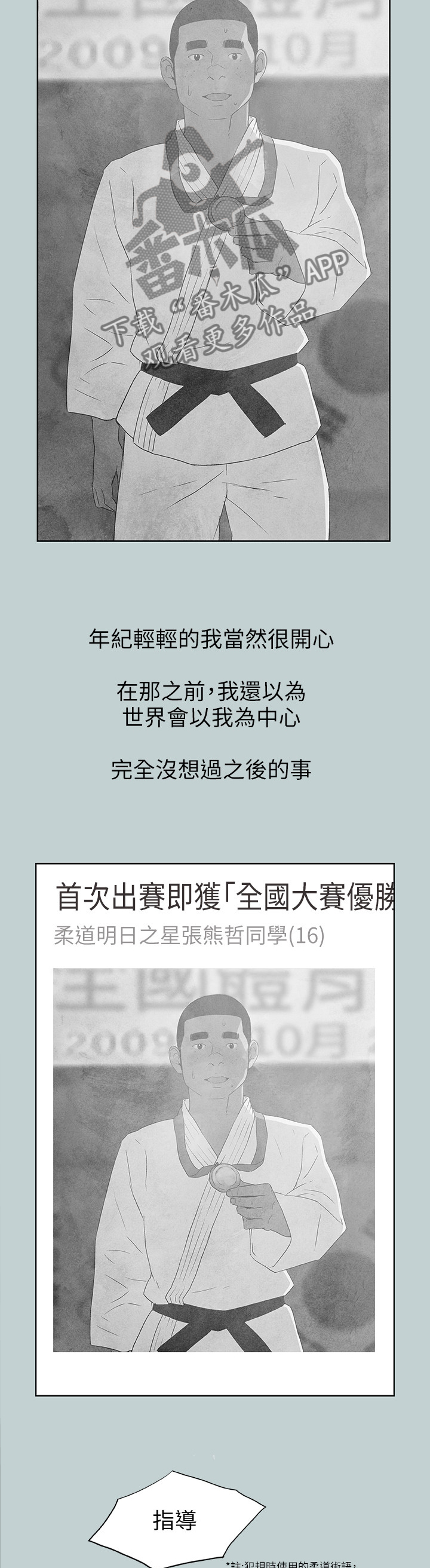 第135章：沉浸下来的思考3