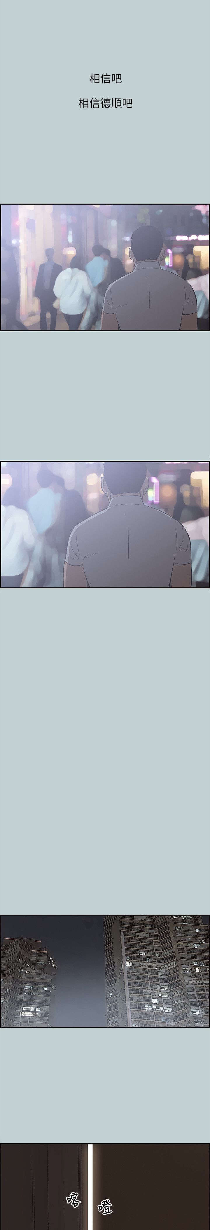 第34章：信谁3