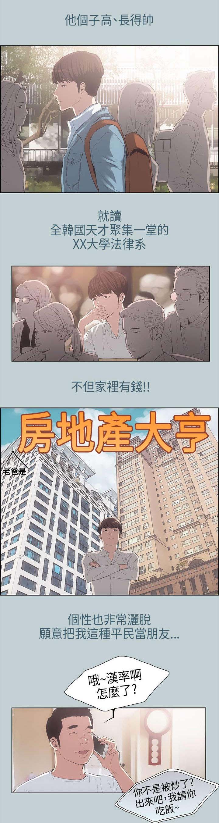 第2章：旅行7