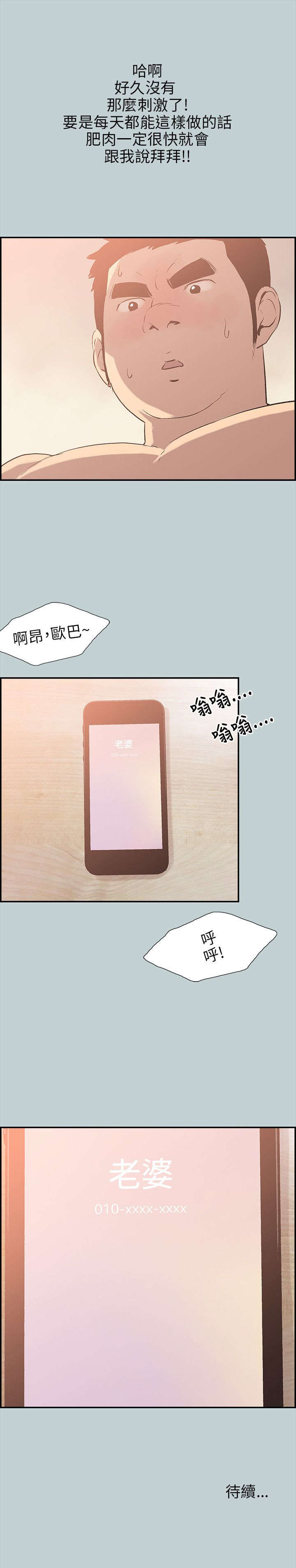 第35章：有话要说17