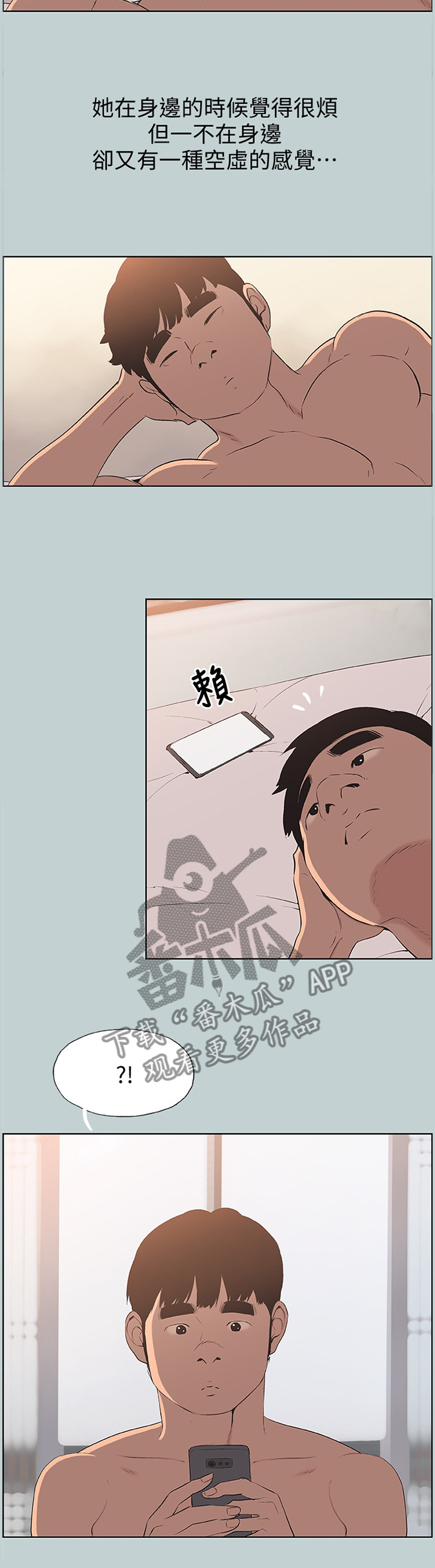 第124章：海边冲浪2