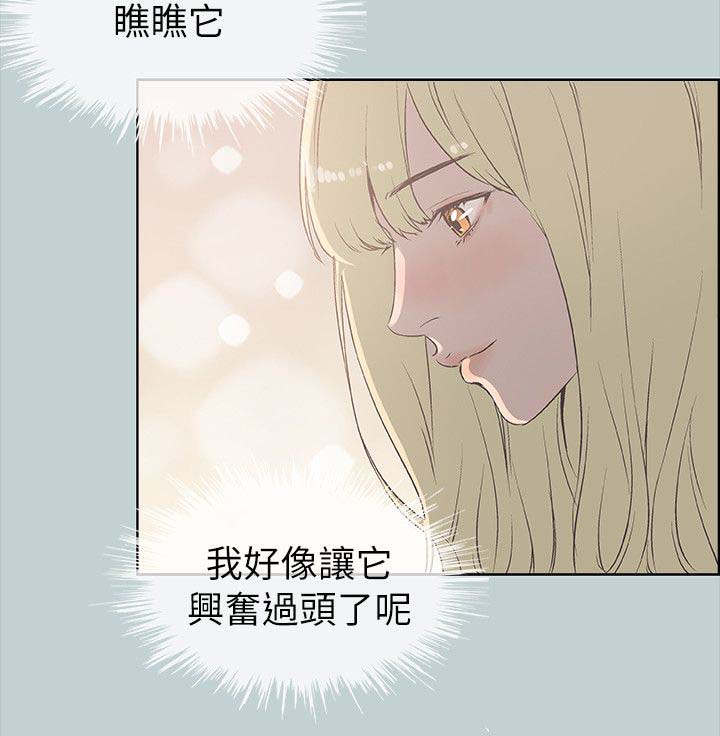 第86章：宝藏男孩13