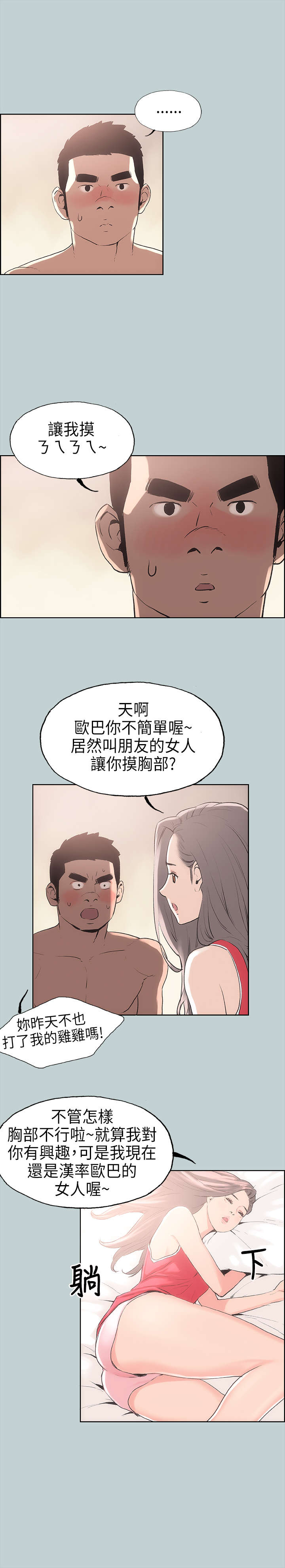 第11章：生气12