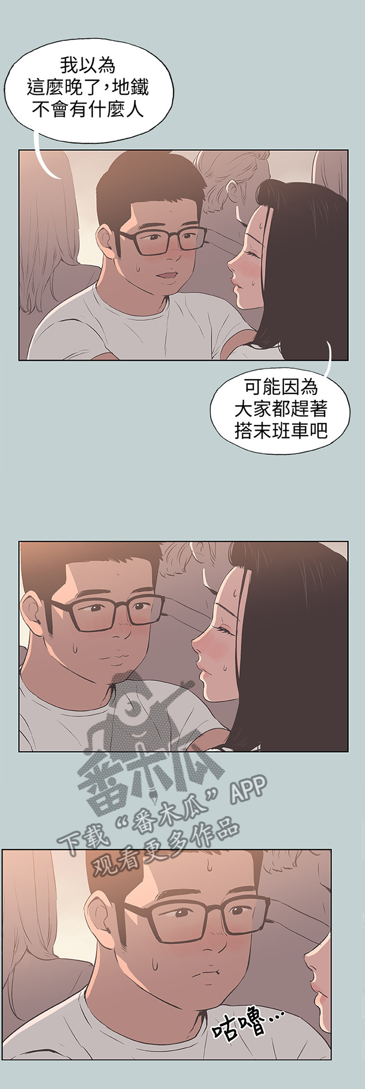 第108章：胡思乱想6