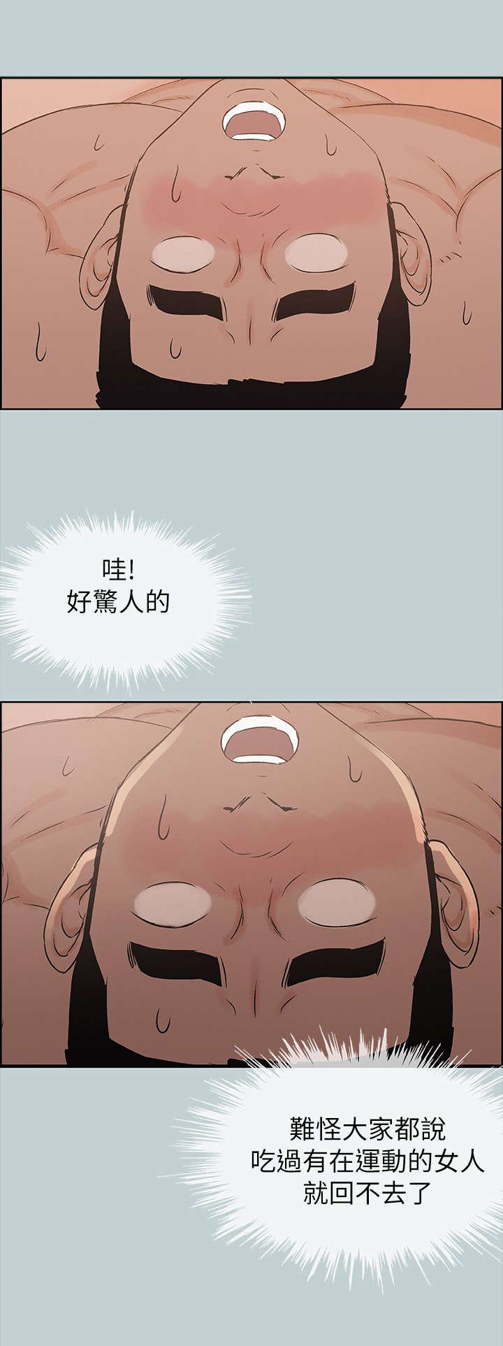 第77章：开学季3