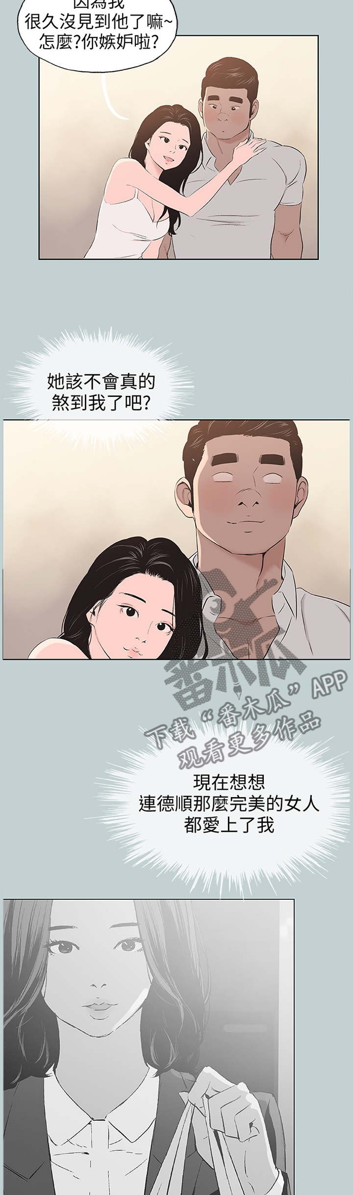 第125章：自我膨胀3