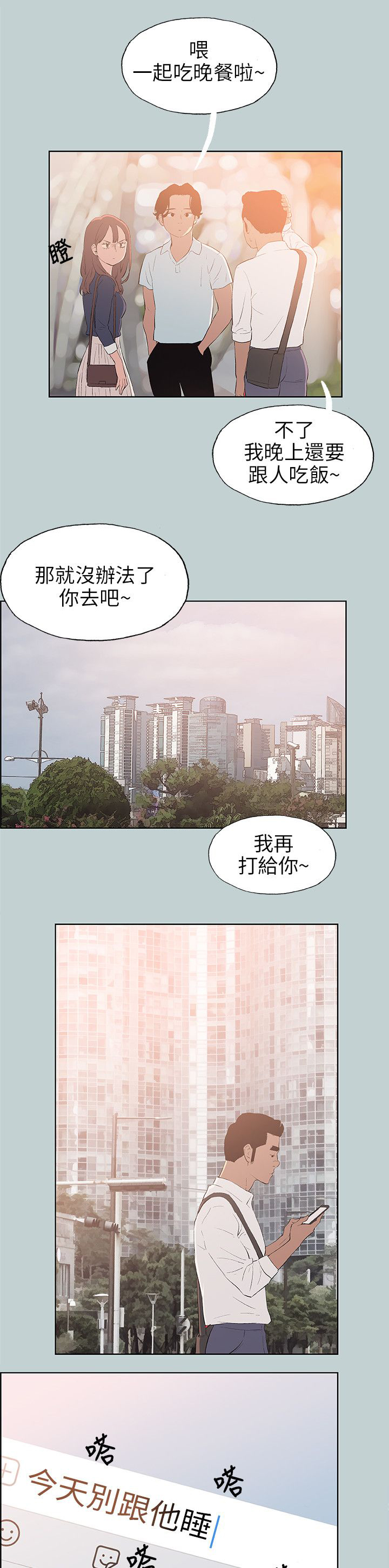 第58章：晚餐12