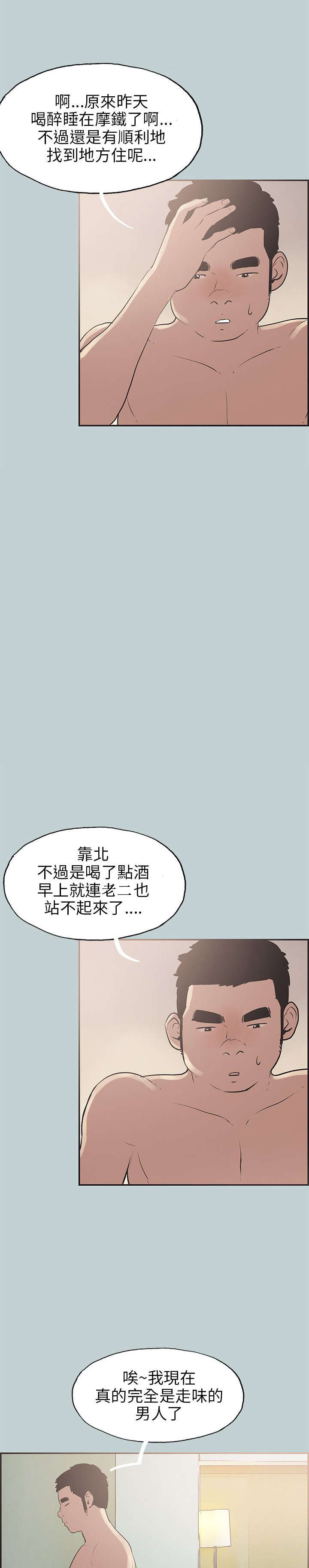 第34章：信谁13