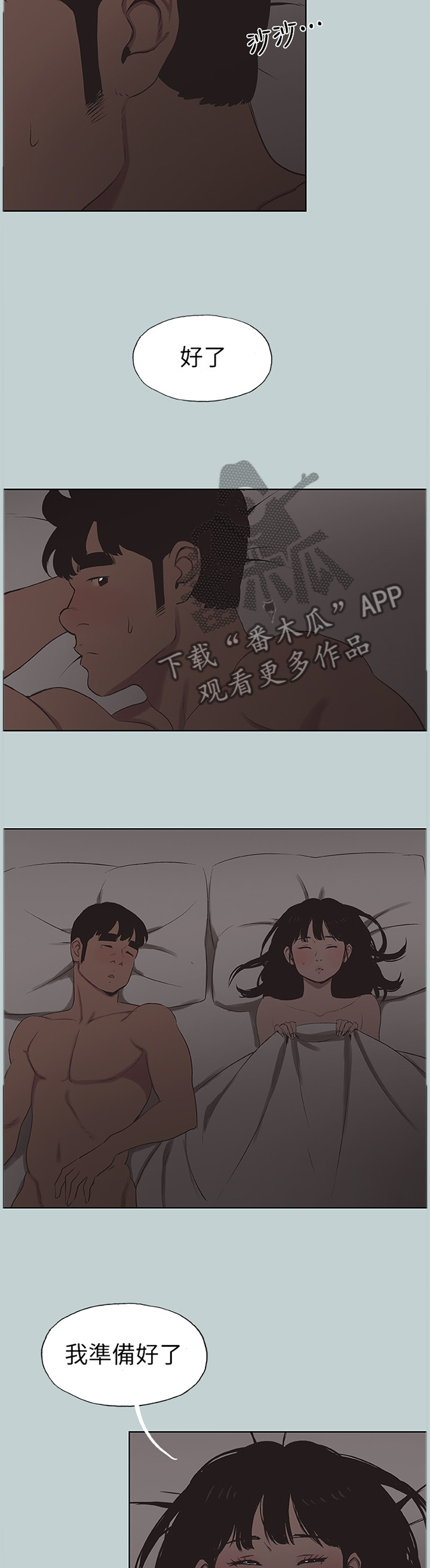 第153章：我相信你8