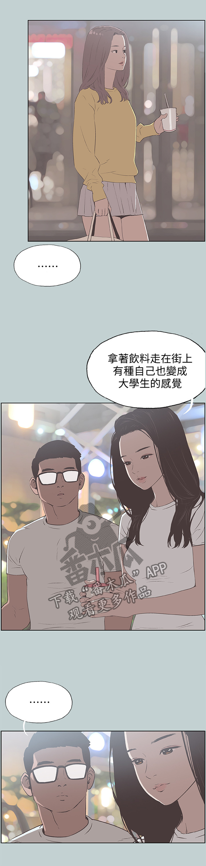 第107章：像大学生一样5