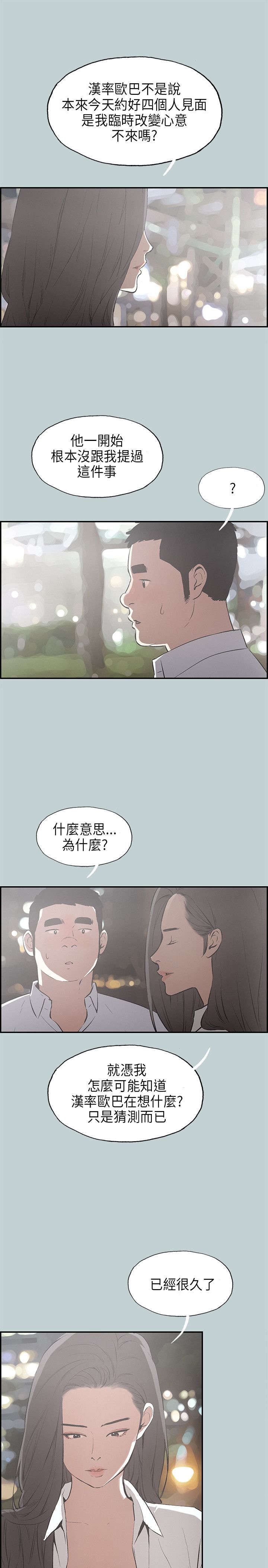 第33章：面对的现实10