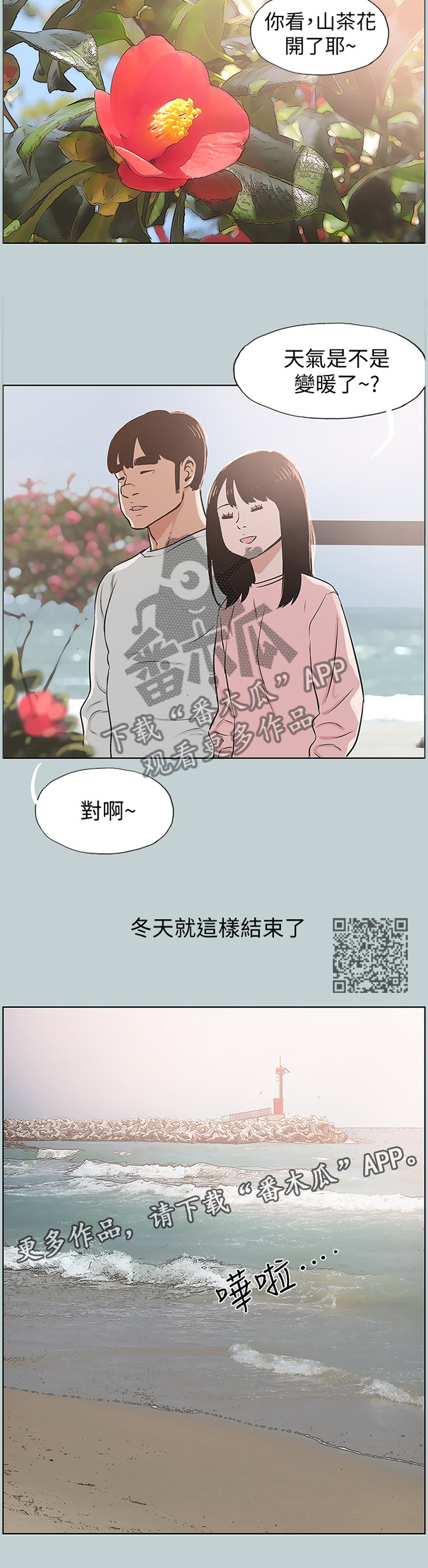 第174章：藕断丝连5