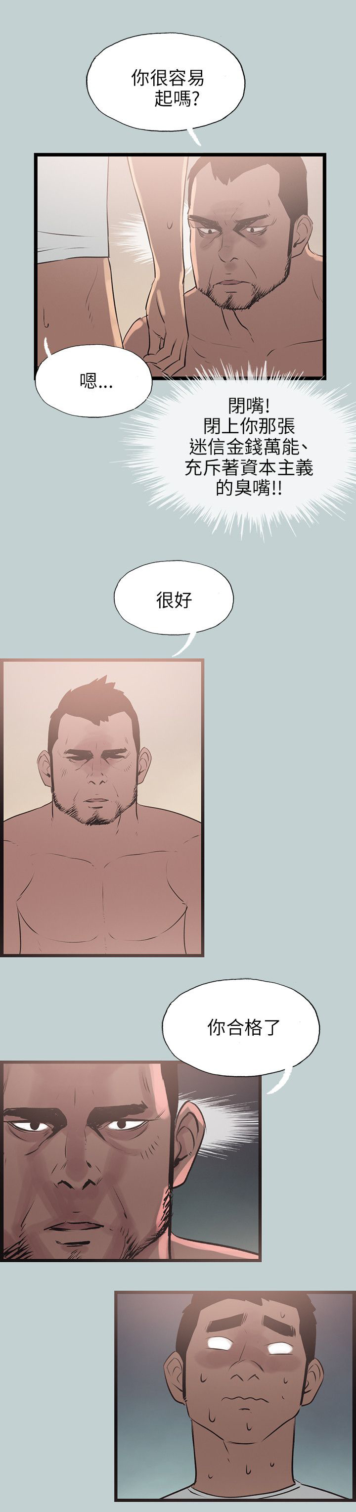 第56章：工作8