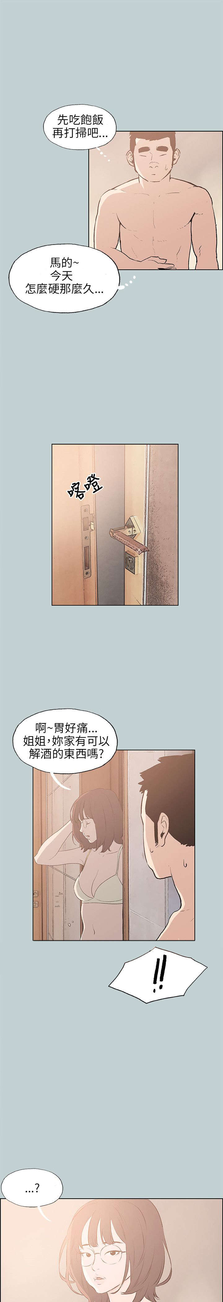 第42章：帮助24