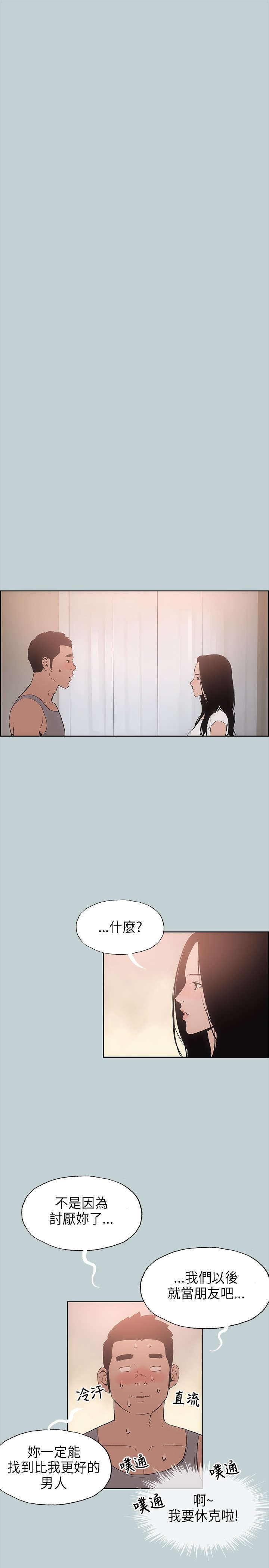 第16章：要走8