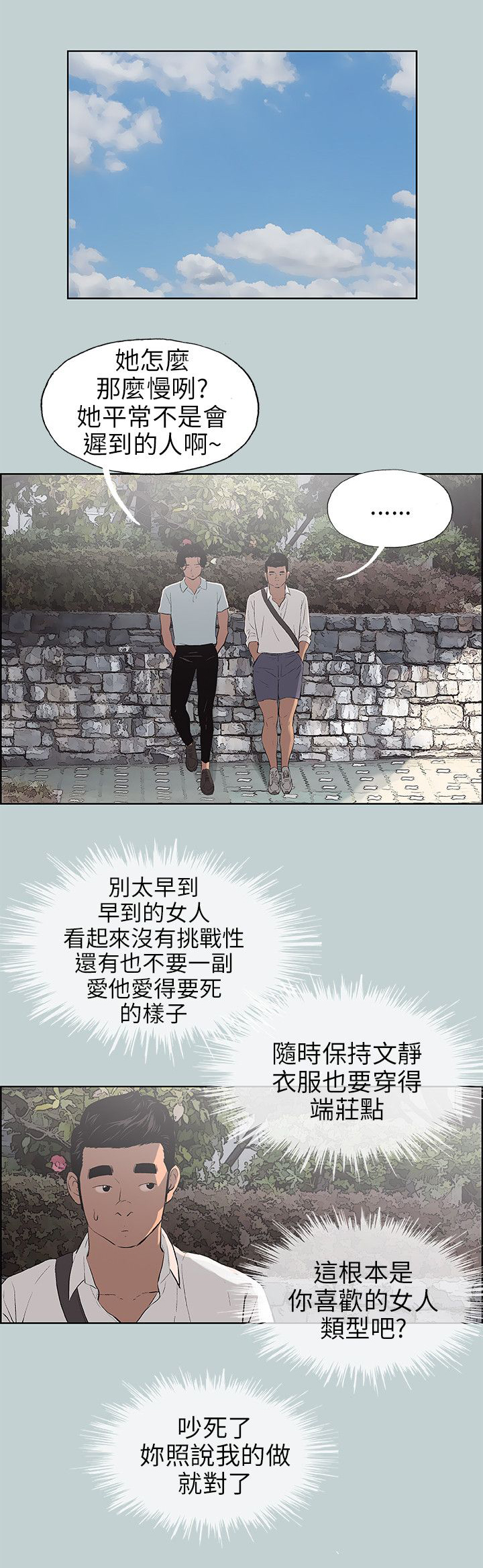 第58章：晚餐1