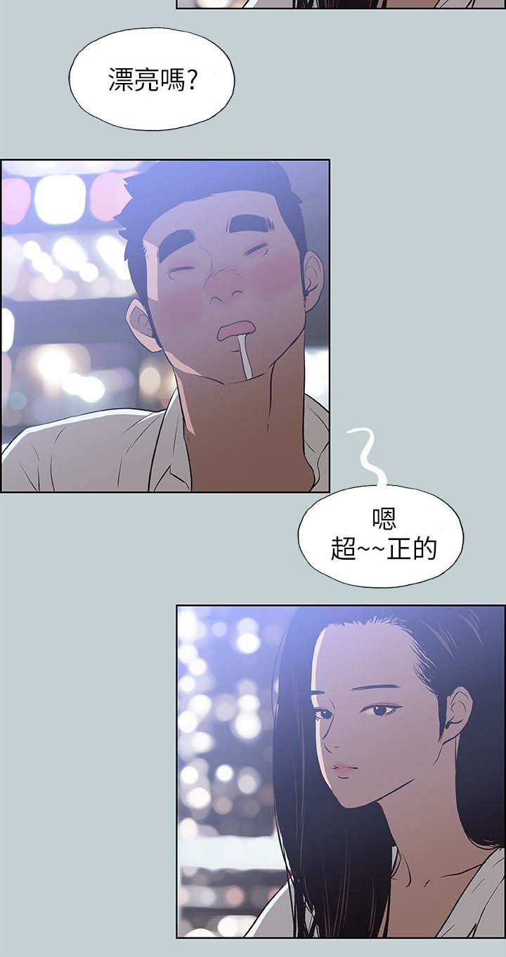 第59章：谈心15