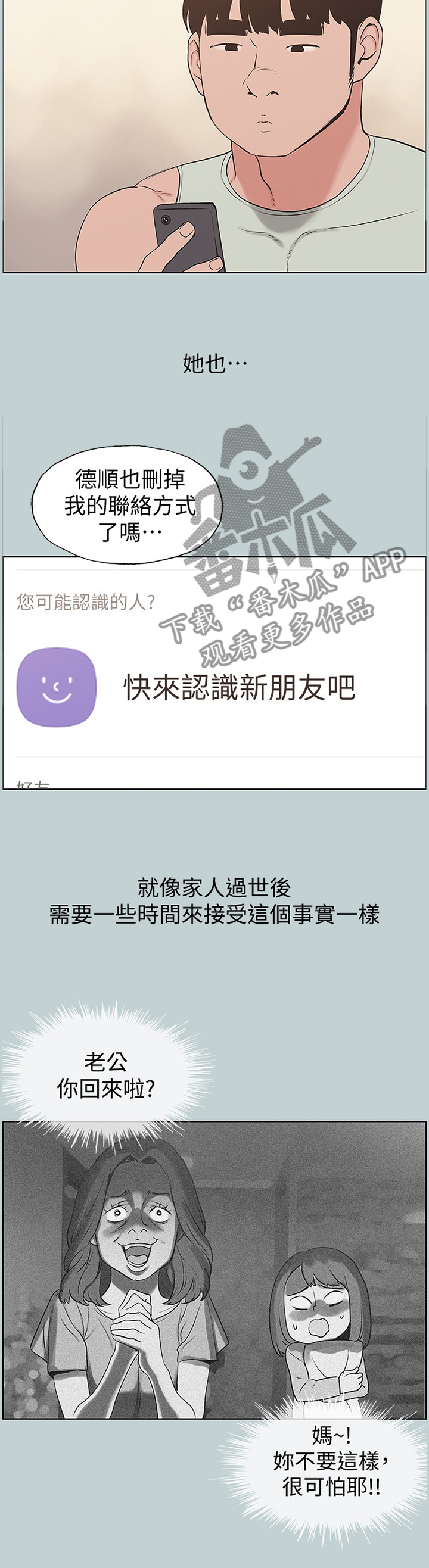 第171章：没有结束3