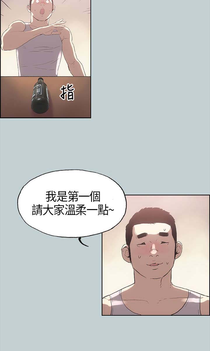 第5章：醒来10