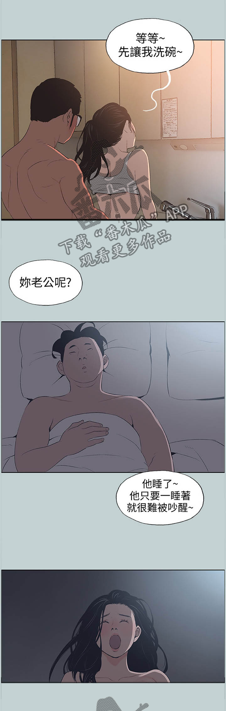 第118章：频繁6