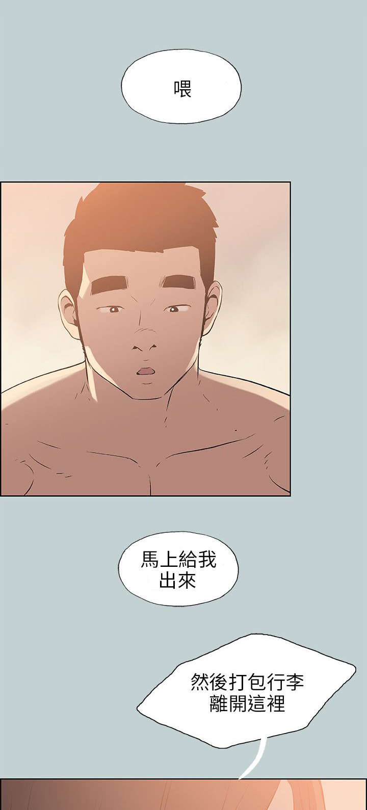 第51章：得寸进尺21