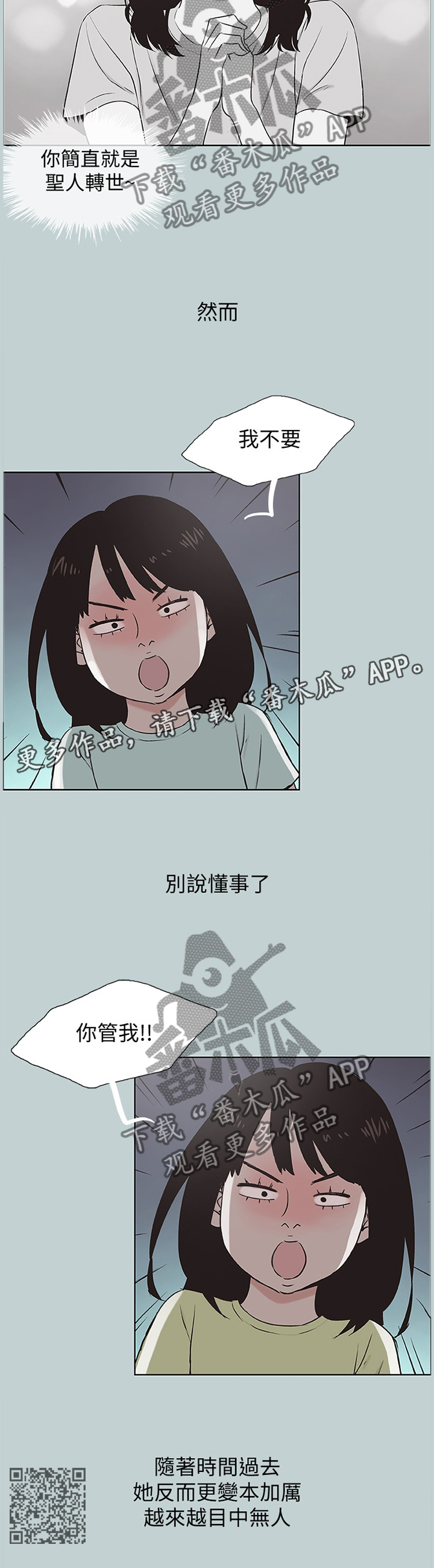 第179章：变化10