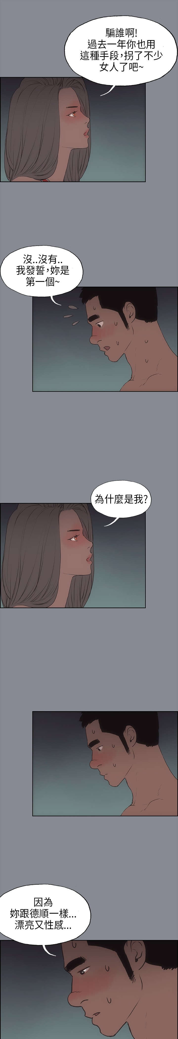 第10章：夜晚13
