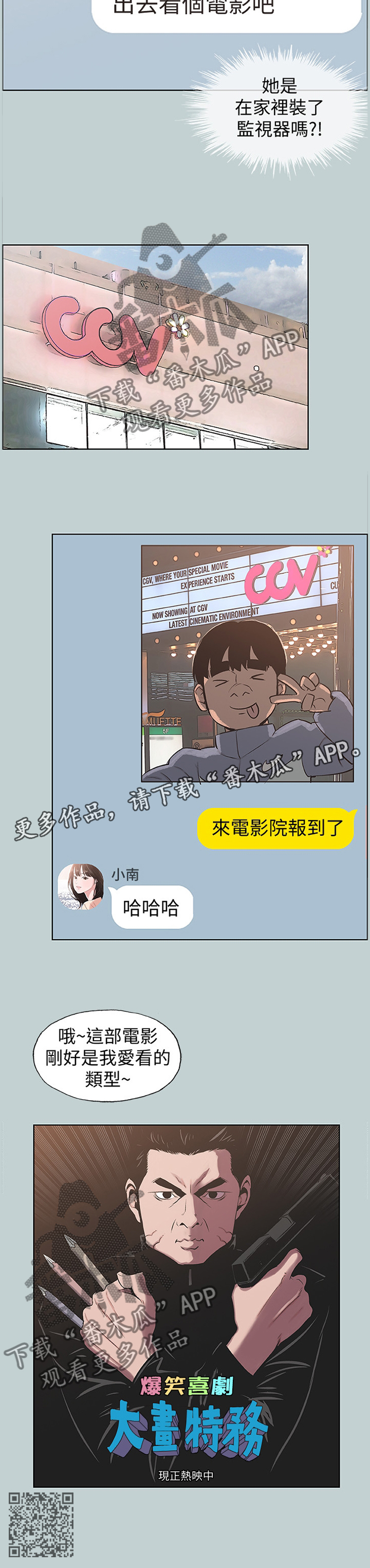 第174章：藕断丝连10