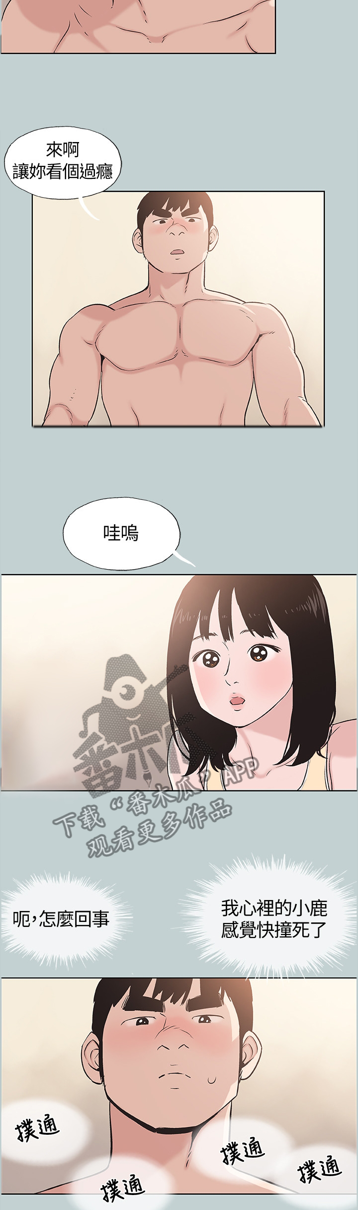 第132章：你现在是...?6
