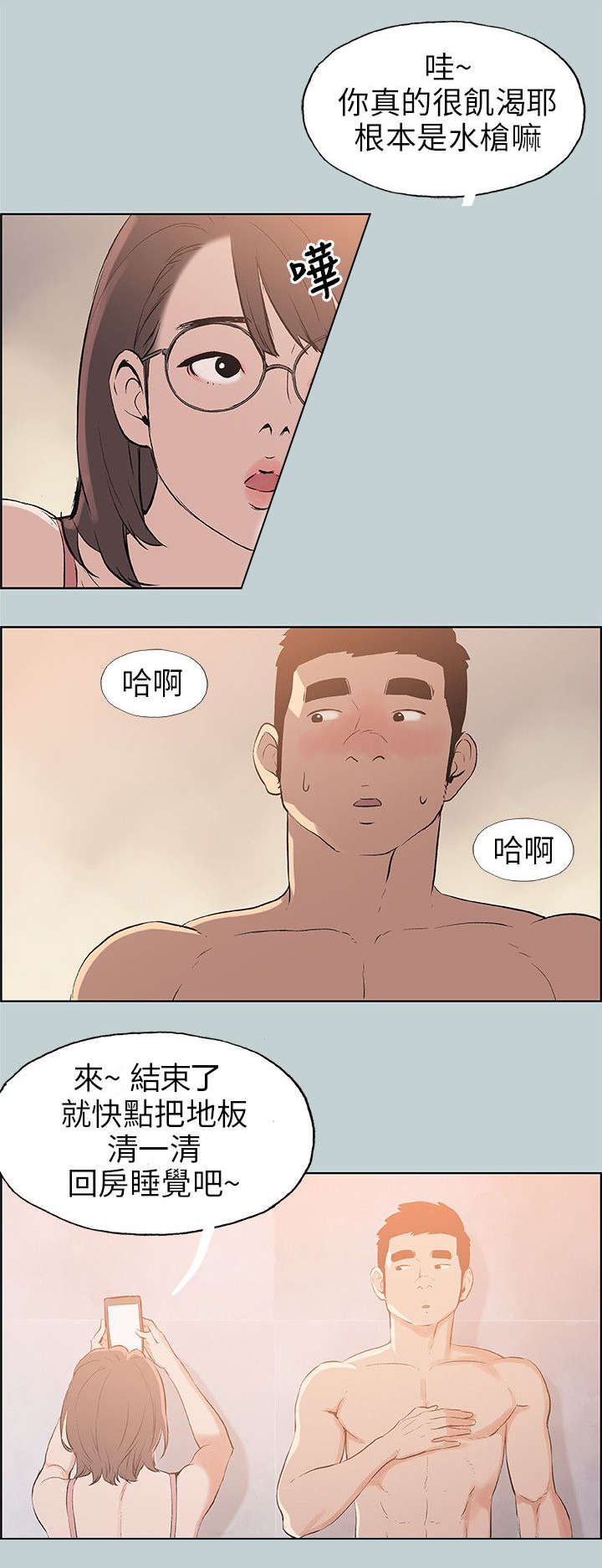 第51章：得寸进尺14