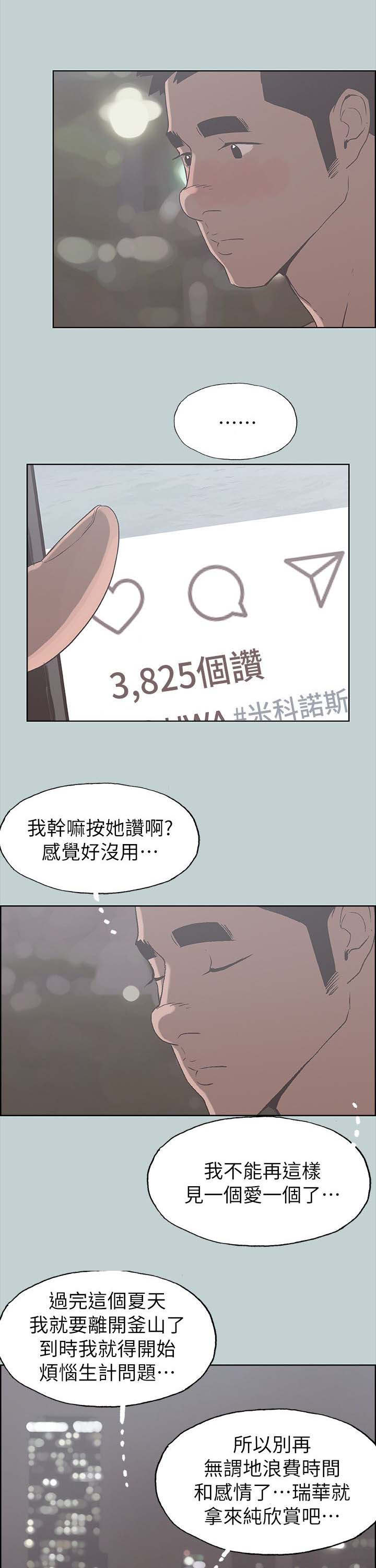第85章：失败了11