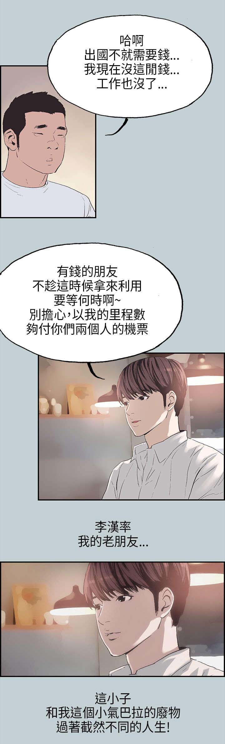 第2章：旅行6