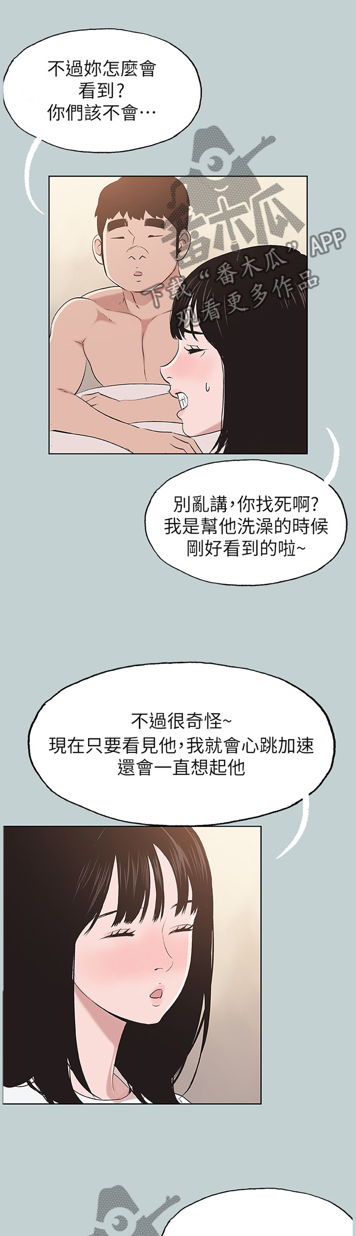 第145章：嫉妒2