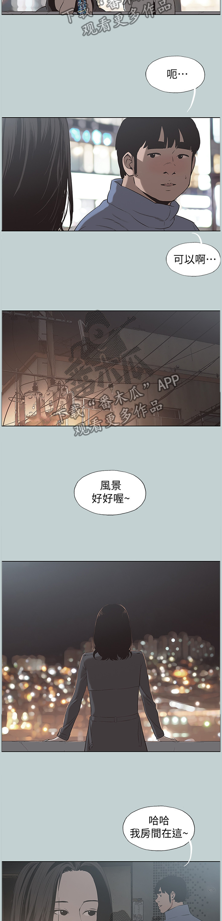 第175章：更进一步9