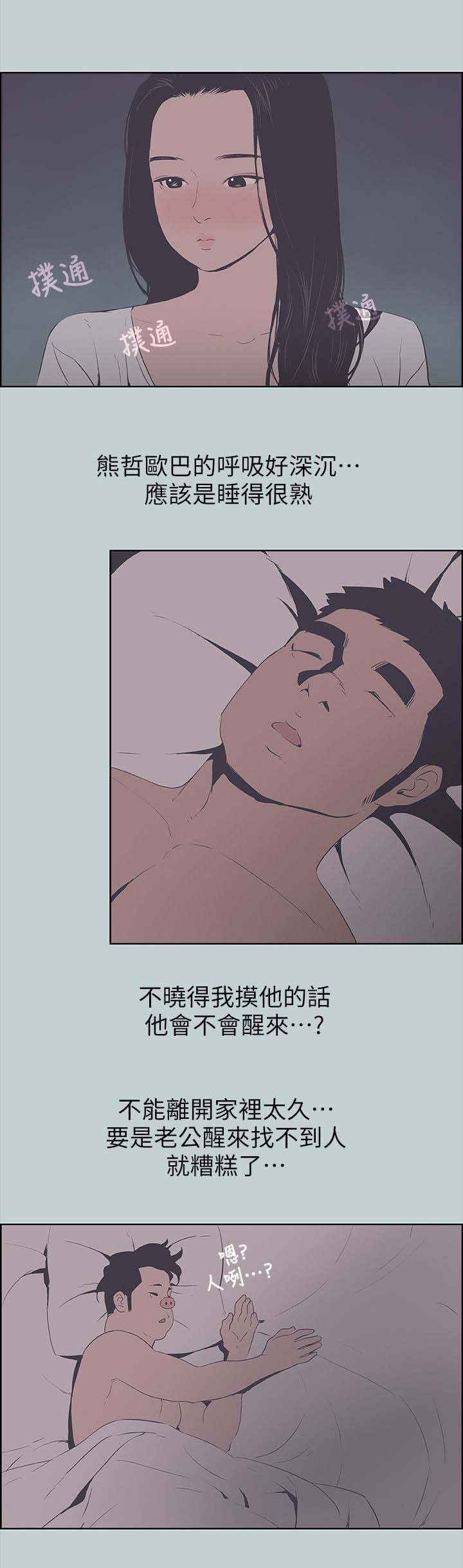 第99章：惊吓2