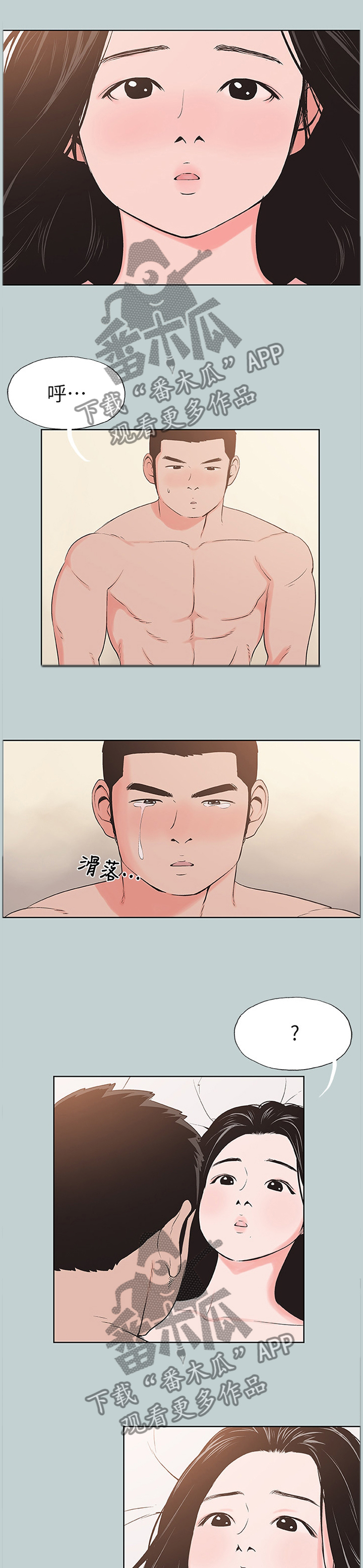 第157章：我会等你0