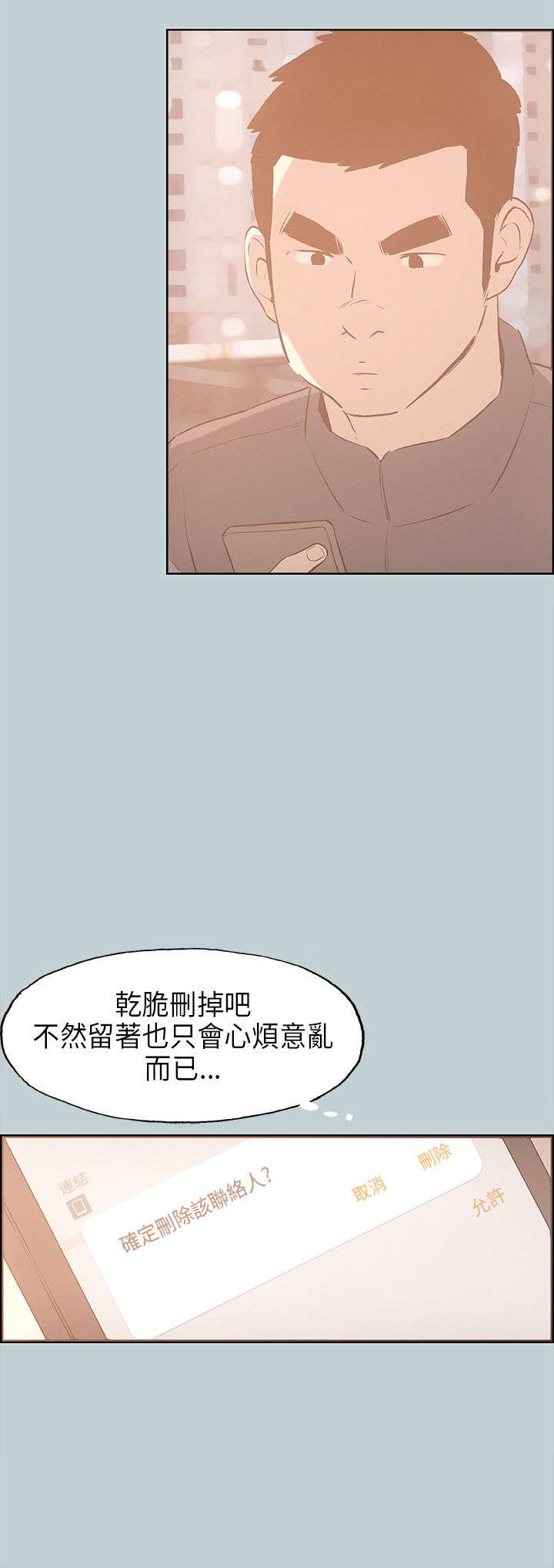 第30章：人性的弱点16