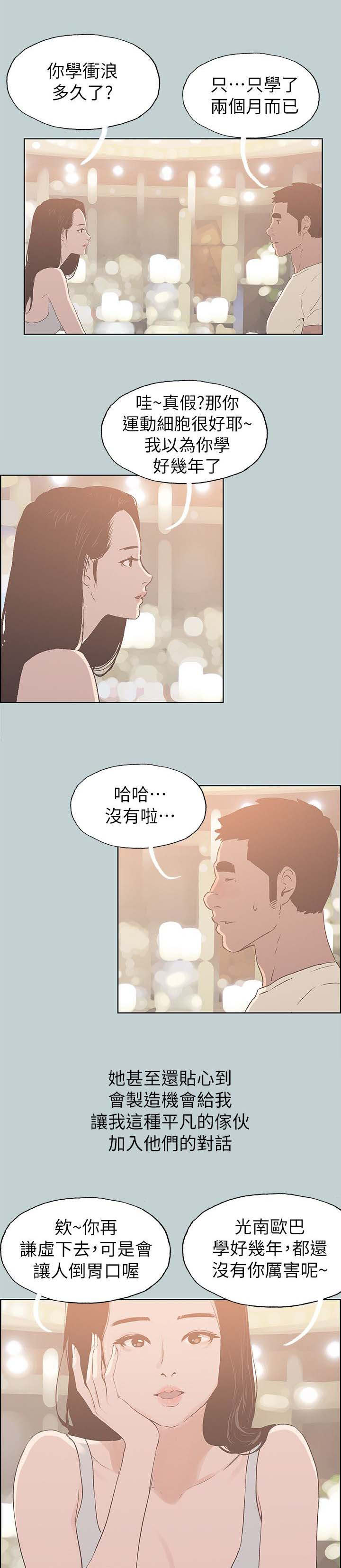 第82章：网红4