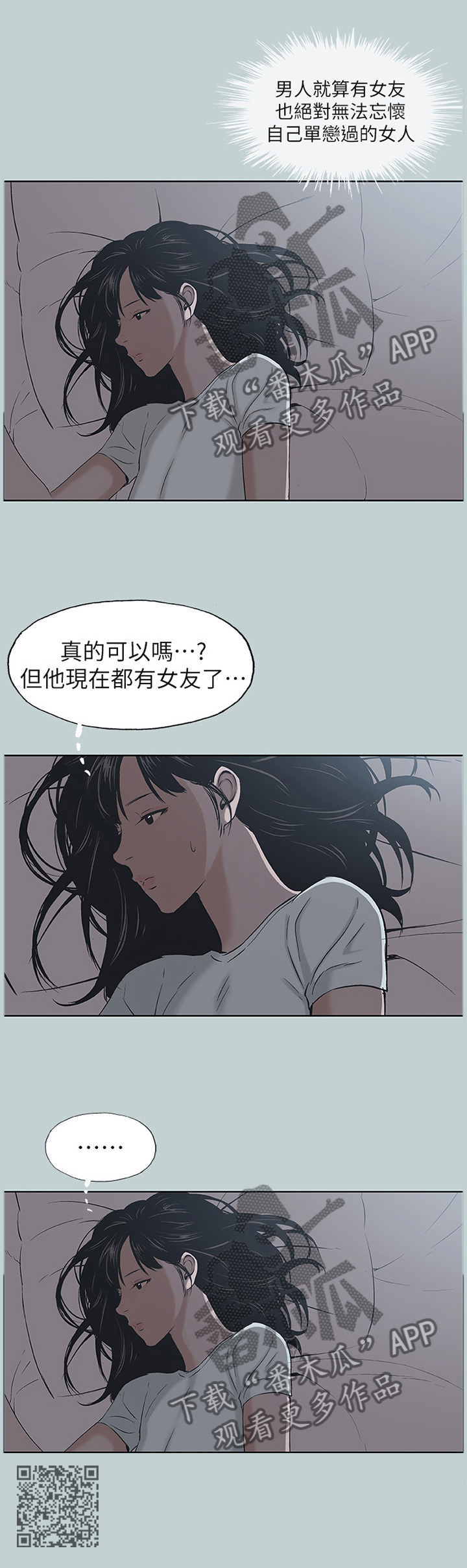 第145章：嫉妒8