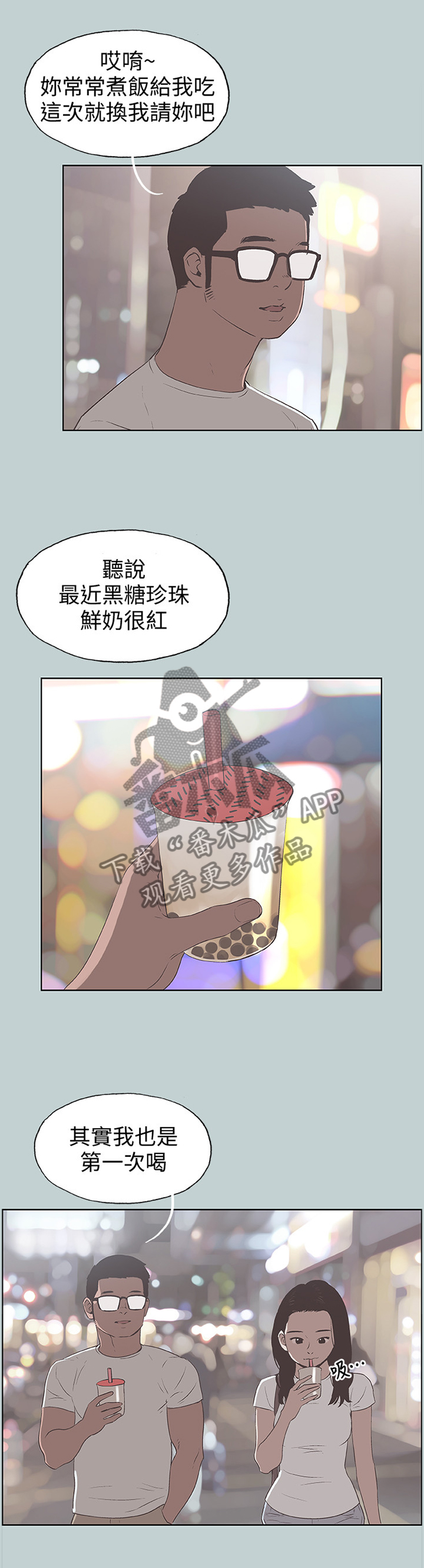 第107章：像大学生一样3
