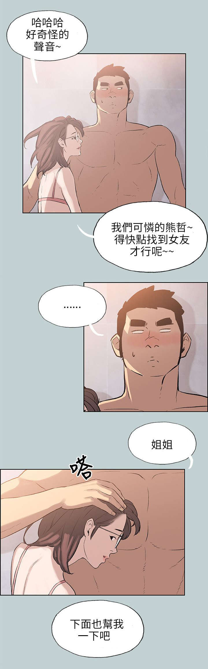 第51章：得寸进尺10